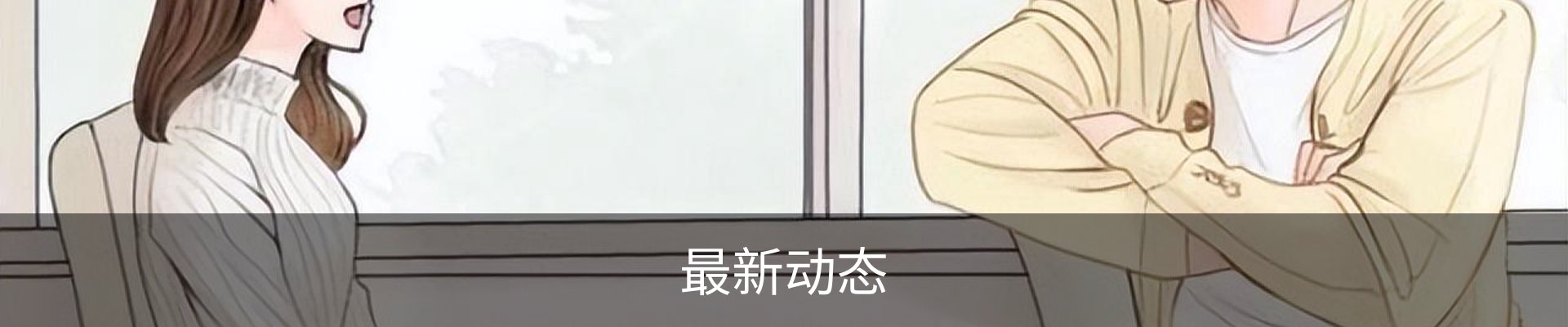 内页banner